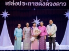 พหุภาษา กตัญญุตา-คารวะ ปีการศึกษา 2569 "อ.ดร.ผกามาศ นันทจีวร ... Image 112