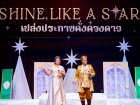 พหุภาษา กตัญญุตา-คารวะ ปีการศึกษา 2569 "อ.ดร.ผกามาศ นันทจีวร ... Image 145