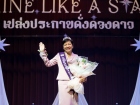 พหุภาษา กตัญญุตา-คารวะ ปีการศึกษา 2569 "อ.ดร.ผกามาศ นันทจีวร ... Image 342