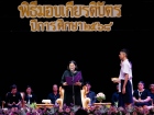 พิธีมอบเกียรติบัตร ประจำปีการศึกษา 2568 ระดับมัธยมศึกษา Image 256