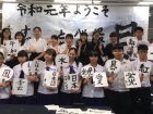 โครงการแลกเปลี่ยนการศึกษา ภาษา และวัฒนธรรม ณ Ritsumeikan Uji ... Image 1