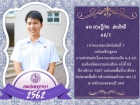 คนเก่งพหุภาษา ปีการศึกษา 2562 Image 4