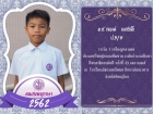 คนเก่งพหุภาษา ปีการศึกษา 2562 Image 41