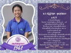 คนเก่งพหุภาษา ปีการศึกษา 2562 Image 43