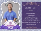 คนเก่งพหุภาษา ปีการศึกษา 2562 Image 54