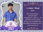 คนเก่งพหุภาษา ปีการศึกษา 2562 Image 59