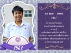 คนเก่งพหุภาษา ปีการศึกษา 2562 Image 76