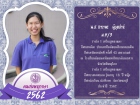 คนเก่งพหุภาษา ปีการศึกษา 2562 Image 89