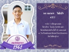 คนเก่งพหุภาษา ปีการศึกษา 2562 Image 95