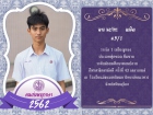 คนเก่งพหุภาษา ปีการศึกษา 2562 Image 97