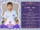 คนเก่งพหุภาษา ปีการศึกษา 2562 Image 102