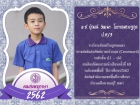 คนเก่งพหุภาษา ปีการศึกษา 2562 Image 130