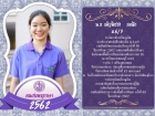 คนเก่งพหุภาษา ปีการศึกษา 2562 Image 155