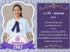 คนเก่งพหุภาษา ปีการศึกษา 2562 Image 157