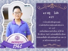 คนเก่งพหุภาษา ปีการศึกษา 2562 Image 187