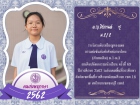 คนเก่งพหุภาษา ปีการศึกษา 2562 Image 207