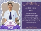 คนเก่งพหุภาษา ปีการศึกษา 2562 Image 211