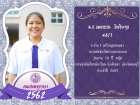 คนเก่งพหุภาษา ปีการศึกษา 2562 Image 236