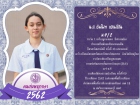 คนเก่งพหุภาษา ปีการศึกษา 2562 Image 242