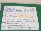 โครงการแลกเปลี่ยนการศึกษา ภาษา และวัฒนธรรม ณ Fukui Prefectur ... Image 16