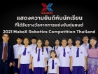 แสดงความยินดีกับนักเรียนที่ได้รับรางวัลจากการแข่งขันหุ่นยนต์ ... Image 1
